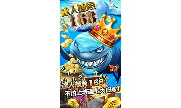 達人捕魚168 for Android - Download the APK from Habererciyes
